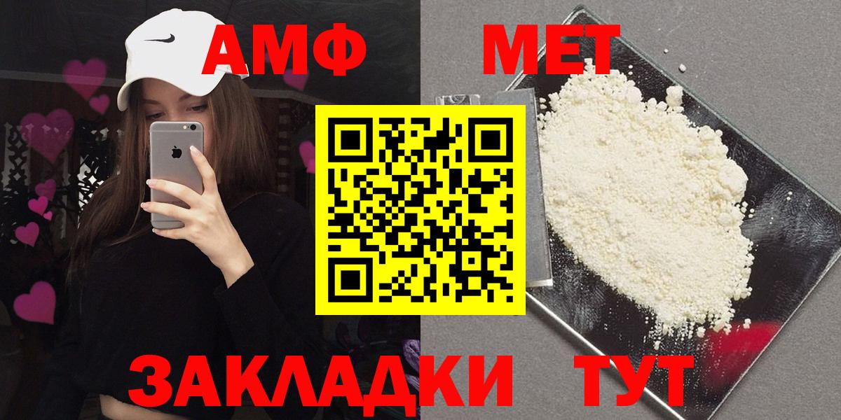 АМФ  АМФЕТАМИН VHQ  Вход с VPN  Амфетамин  Владивосток 