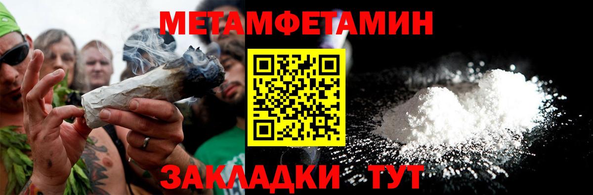 АМФЕТАМИН 97% Владивосток