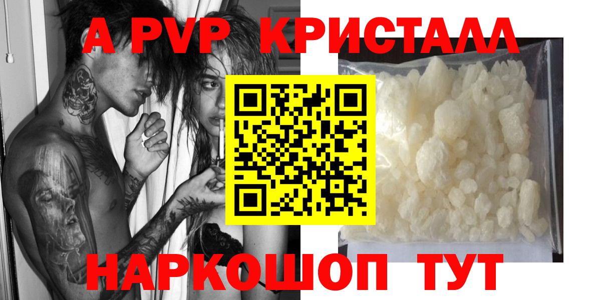 Alpha-PVP мука Владивосток