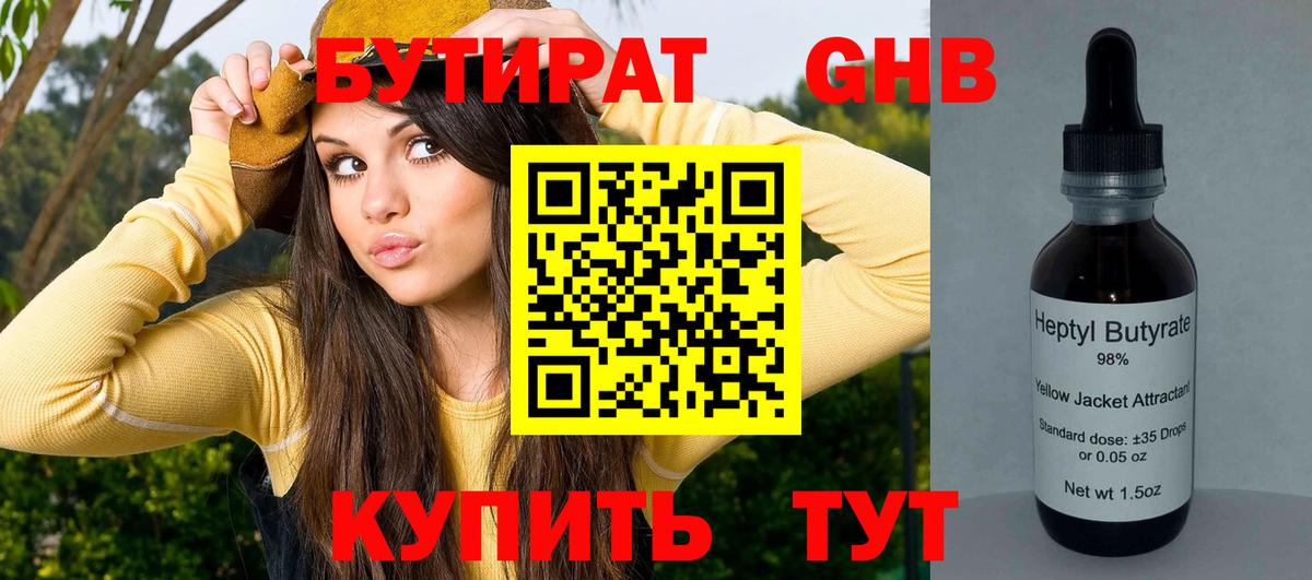 Владивосток  Бутират буратино  Вход с VPN 