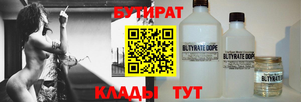 Бутират оксана Владивосток