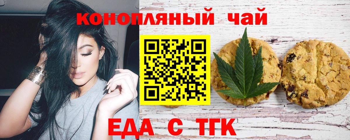 Cannafood конопля Владивосток