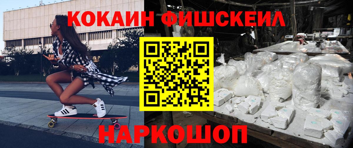 Кокаин 97%  Cocaine Боливия  Вход с VPN  Владивосток 