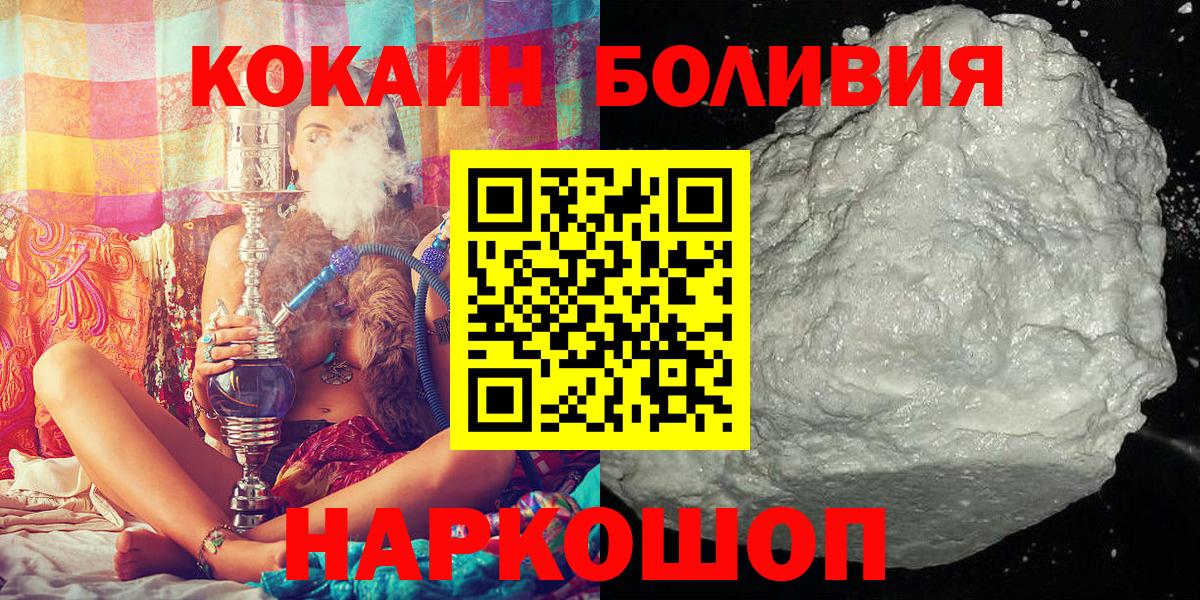 Кокаин Fish Scale Владивосток