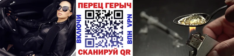 ГЕРОИН гречка Владивосток