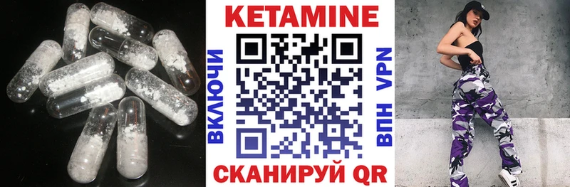 Кетамин VHQ  Владивосток 