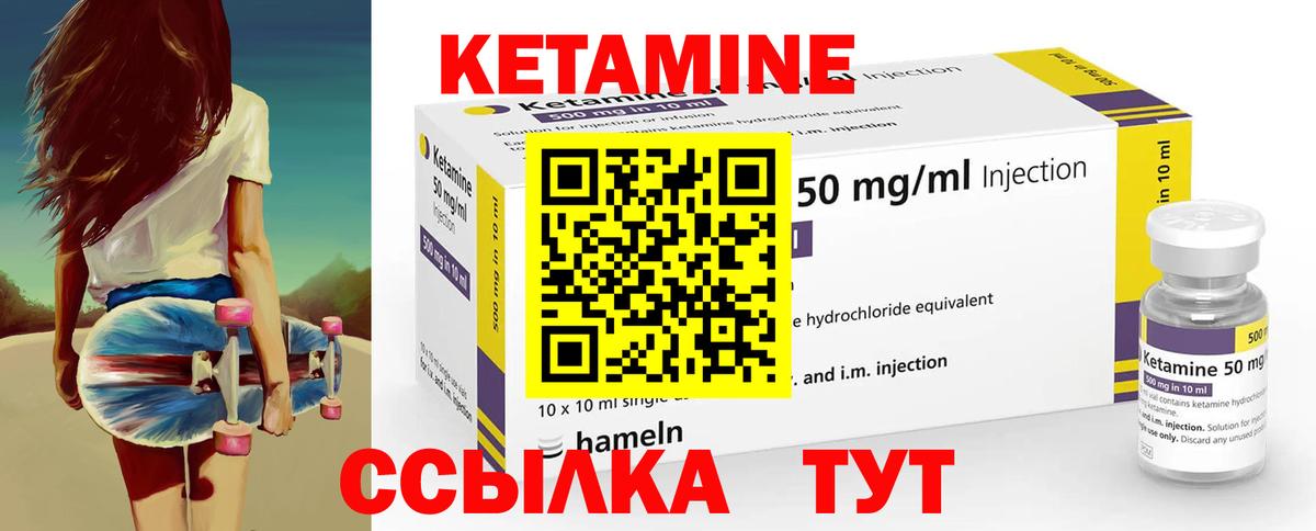 КЕТАМИН VHQ  Вход с VPN  КЕТАМИН ketamine  Владивосток 