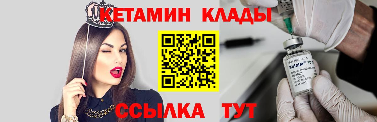 КЕТАМИН VHQ Владивосток