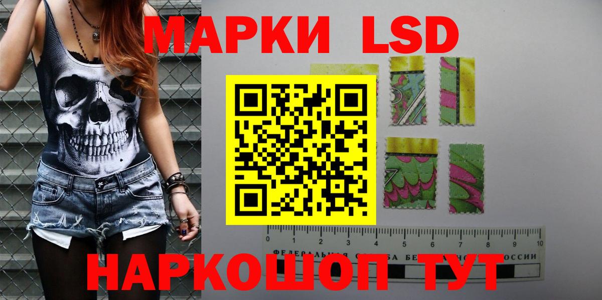 Лсд 25 экстази кислота Владивосток