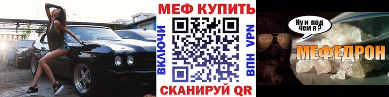 где продают наркотики  Владивосток  МЕФ mephedrone 