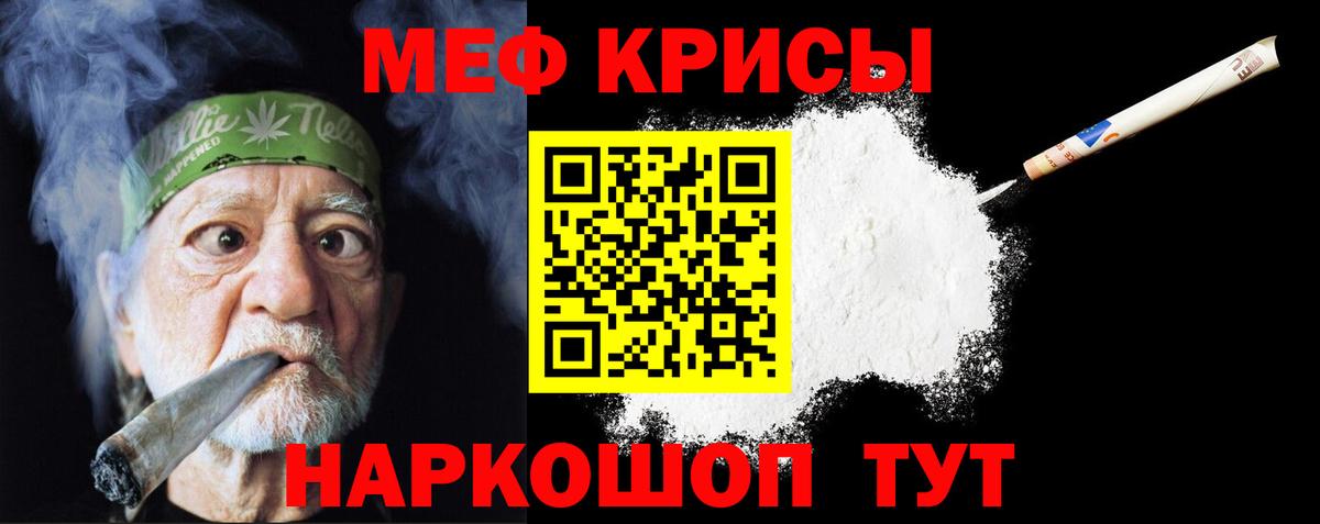 Меф Владивосток