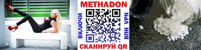 МЕТАДОН мёд  Владивосток 