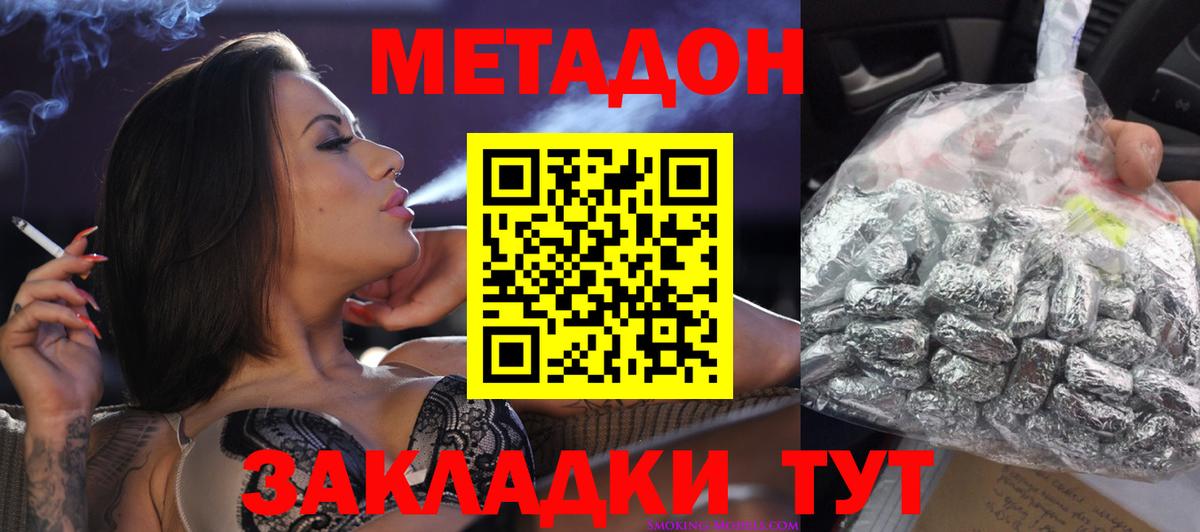 Владивосток  Метадон methadone  darknet официальный сайт  МЕТАДОН methadone  Вход с VPN 