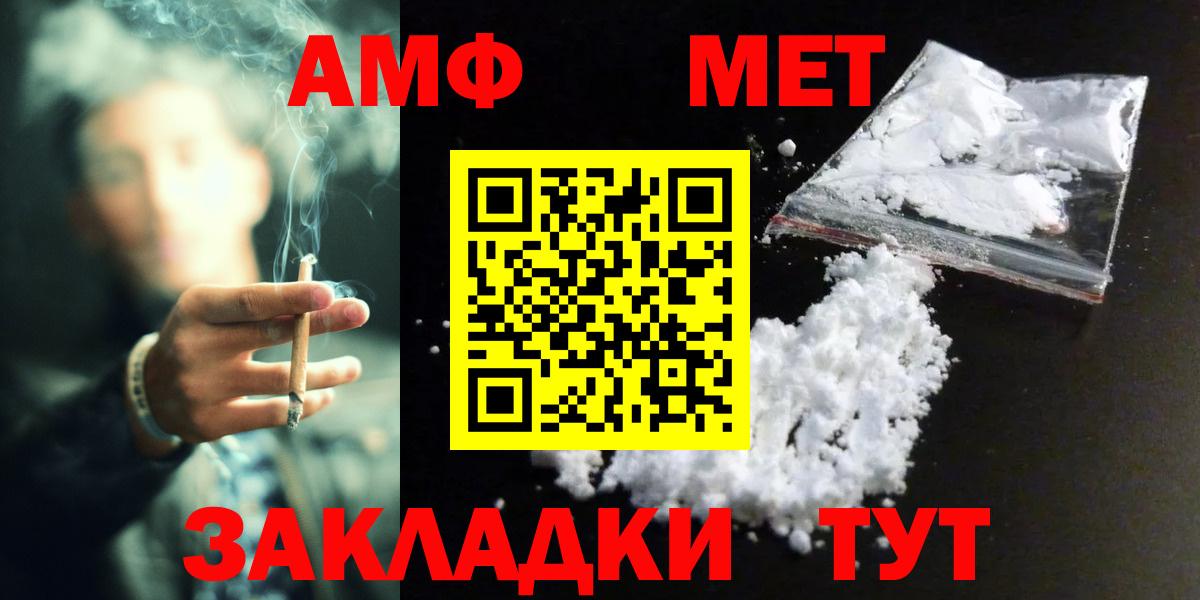 Метамфетамин витя Владивосток