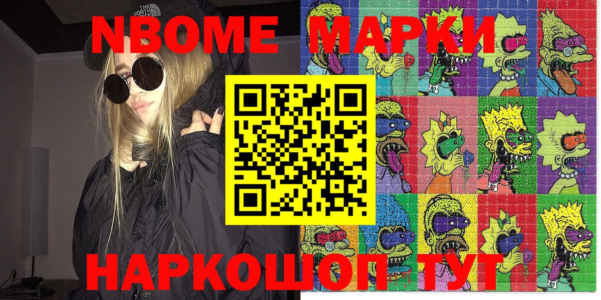 Марки NBOMe 1,8мг  Вход с VPN  Владивосток  Марки NBOMe 1,8мг 