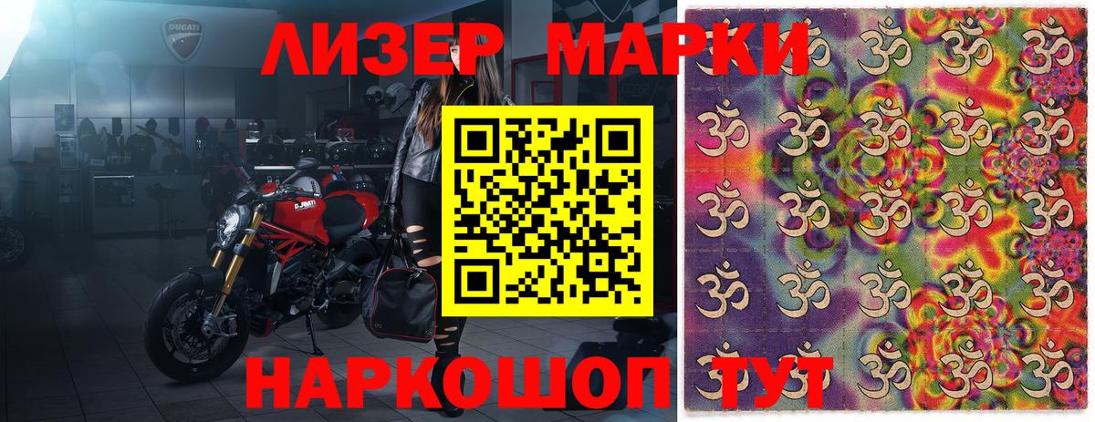 Наркотические марки 1,5мг Владивосток