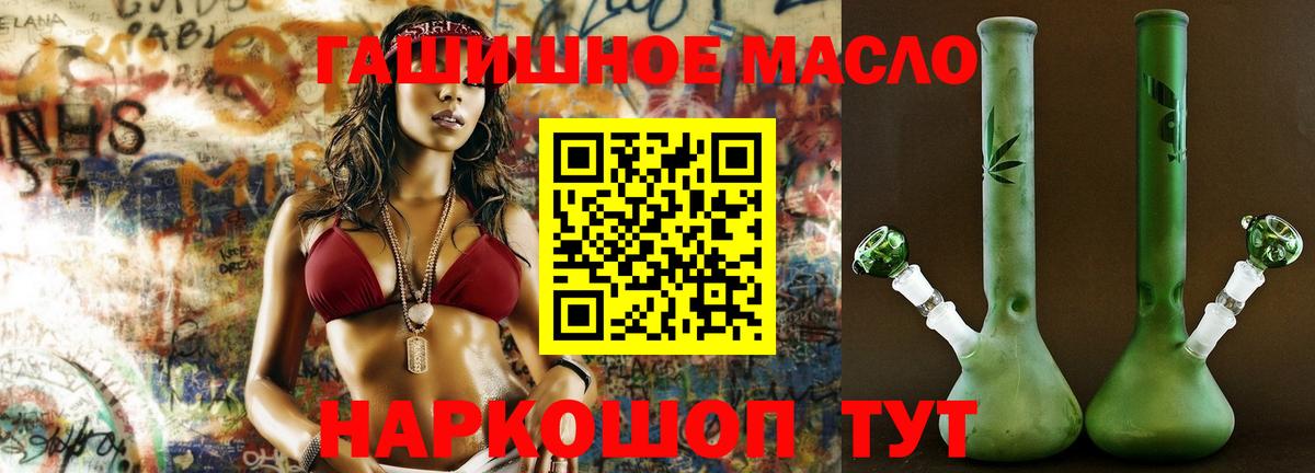 Владивосток  Дистиллят ТГК жижа  Вход с VPN 