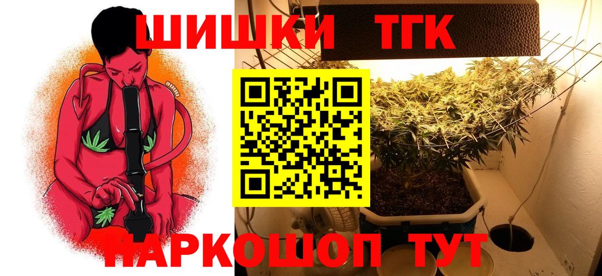 Каннабис Ganja  Конопля план  Бошки марихуана гибрид  Вход с VPN  Владивосток 